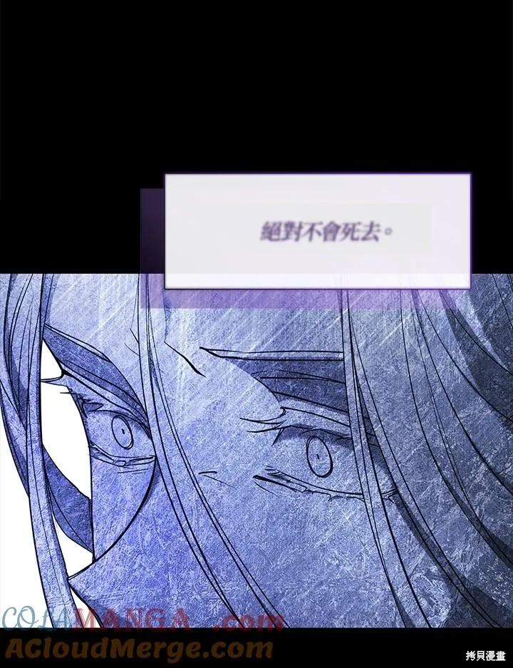 无法逃离的黑暗,第86话,第105张