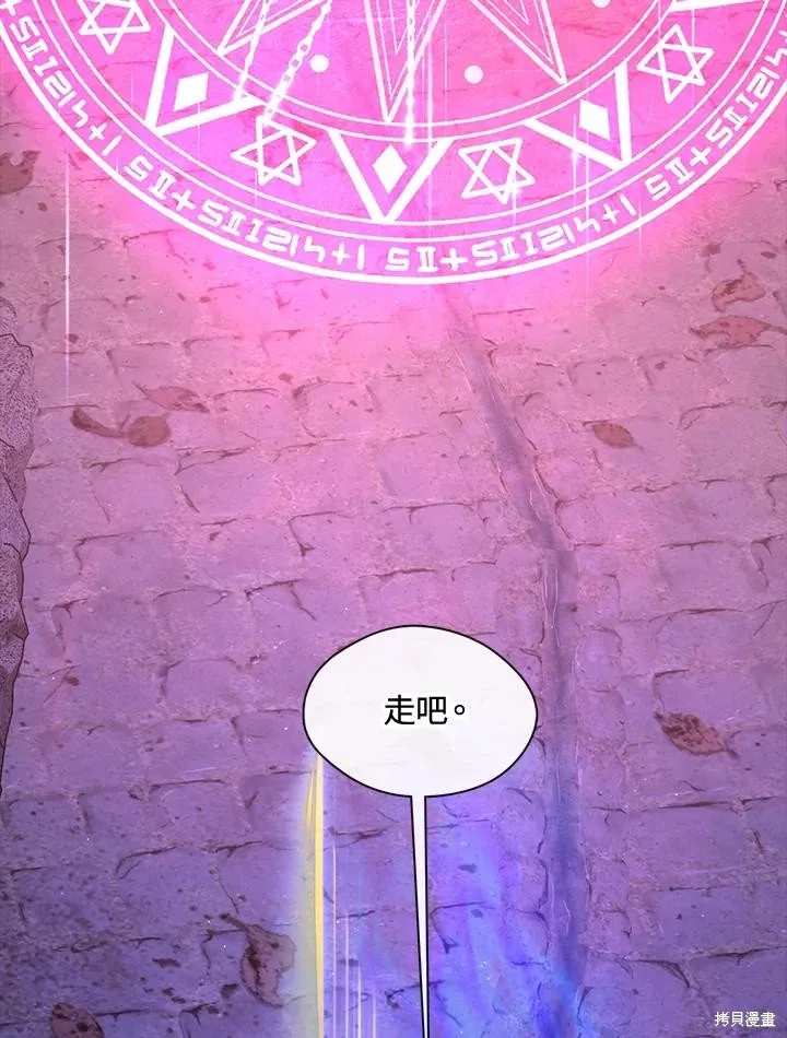 无法逃离的黑暗,第86话,第108张
