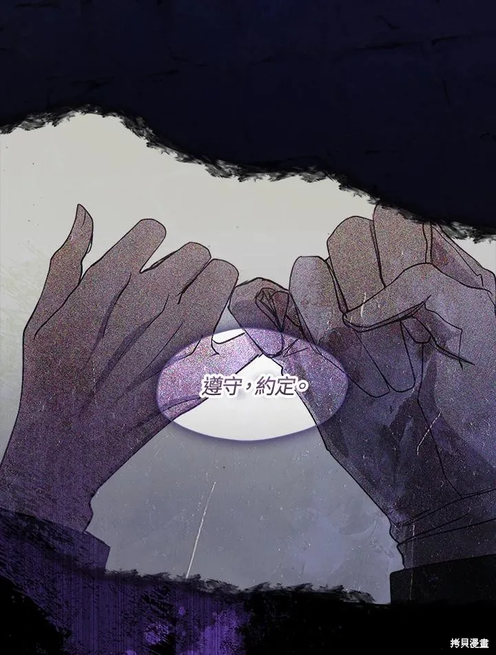 无法逃离的黑暗,第86话,第111张
