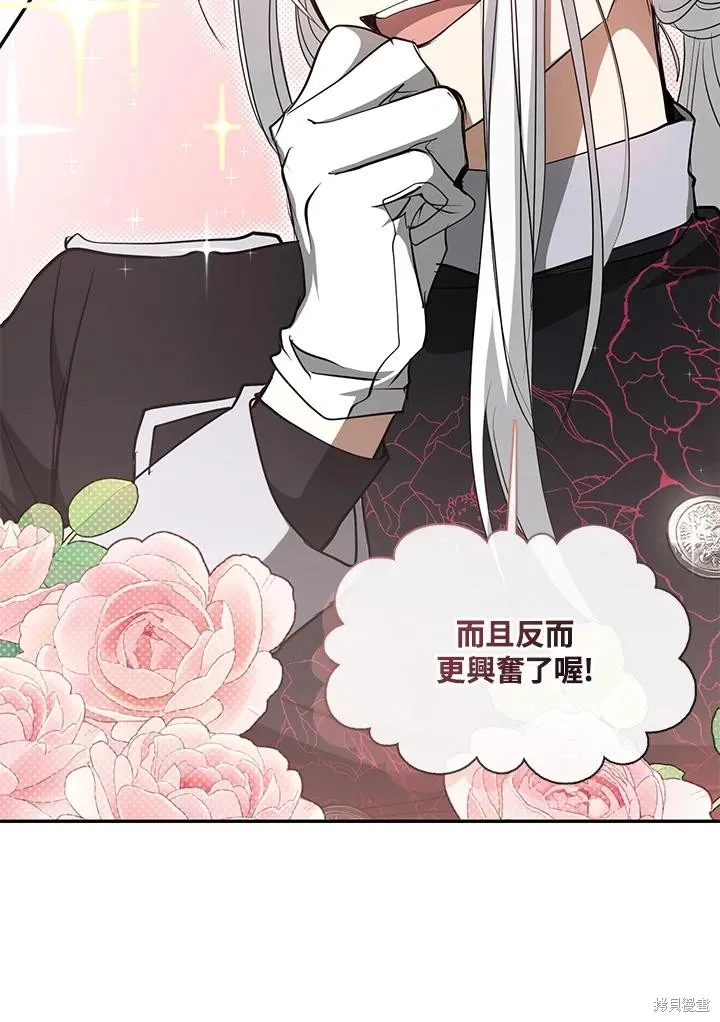 无法逃离的黑暗,第86话,第12张