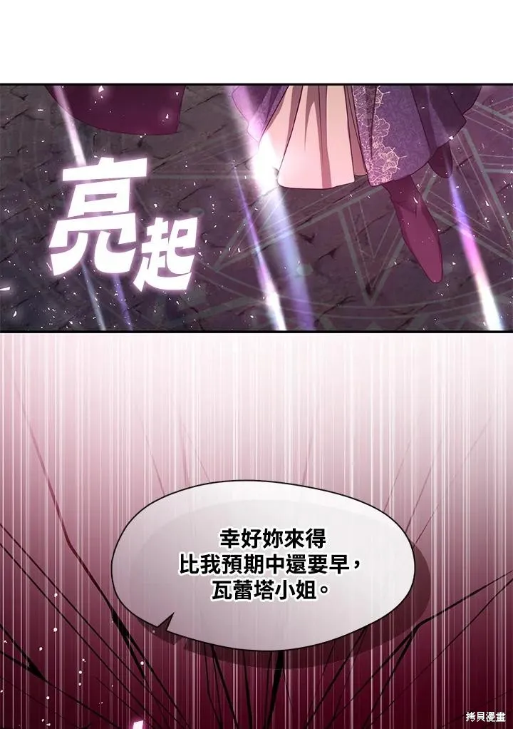 无法逃离的黑暗,第86话,第14张