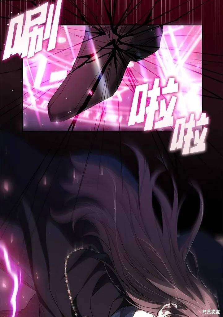 无法逃离的黑暗,第86话,第15张