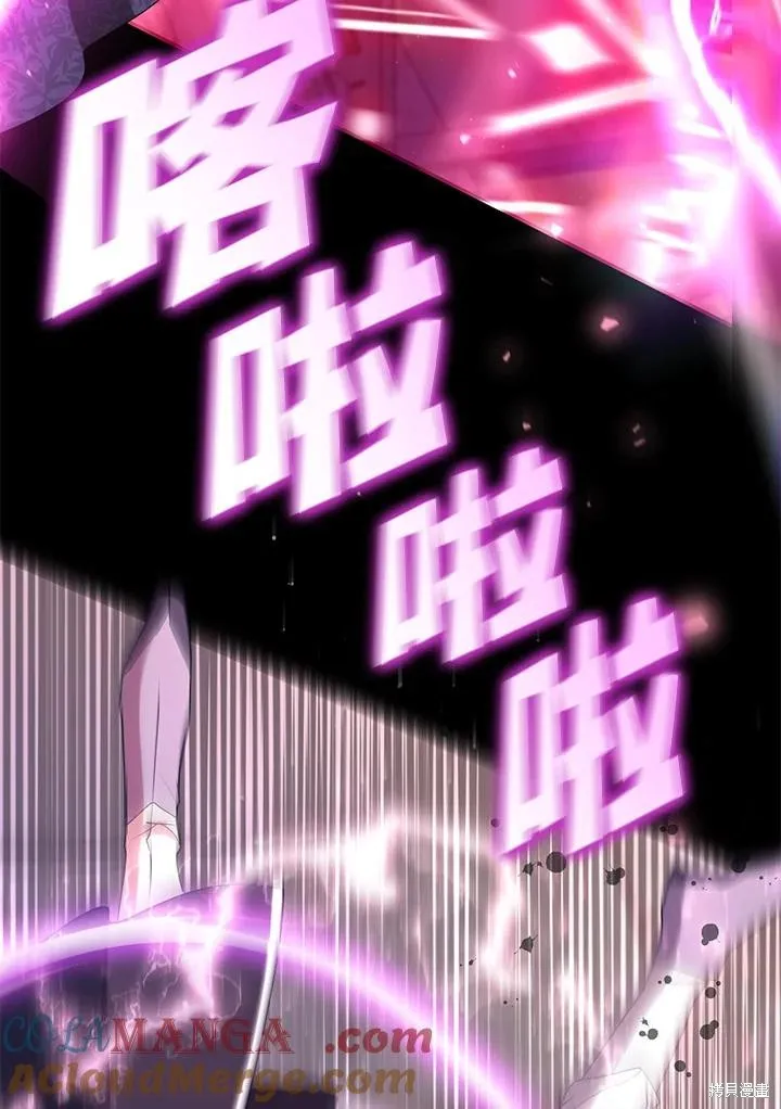 无法逃离的黑暗,第86话,第17张
