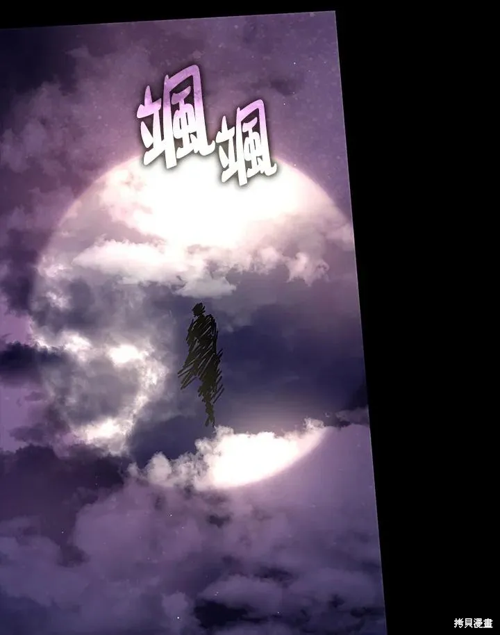 无法逃离的黑暗,第86话,第20张