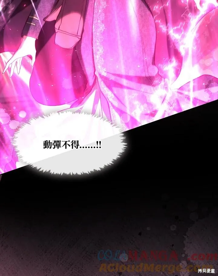 无法逃离的黑暗,第86话,第25张