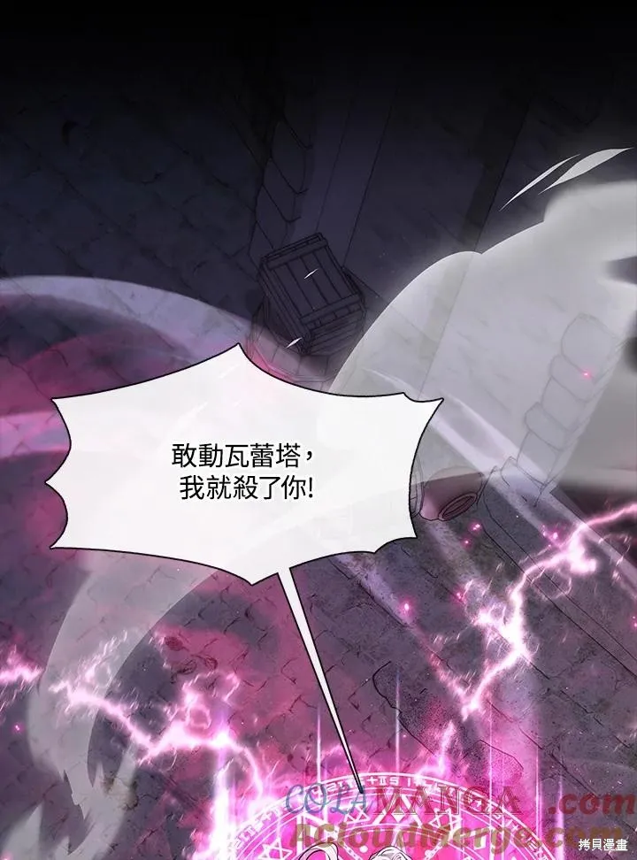 无法逃离的黑暗,第86话,第29张