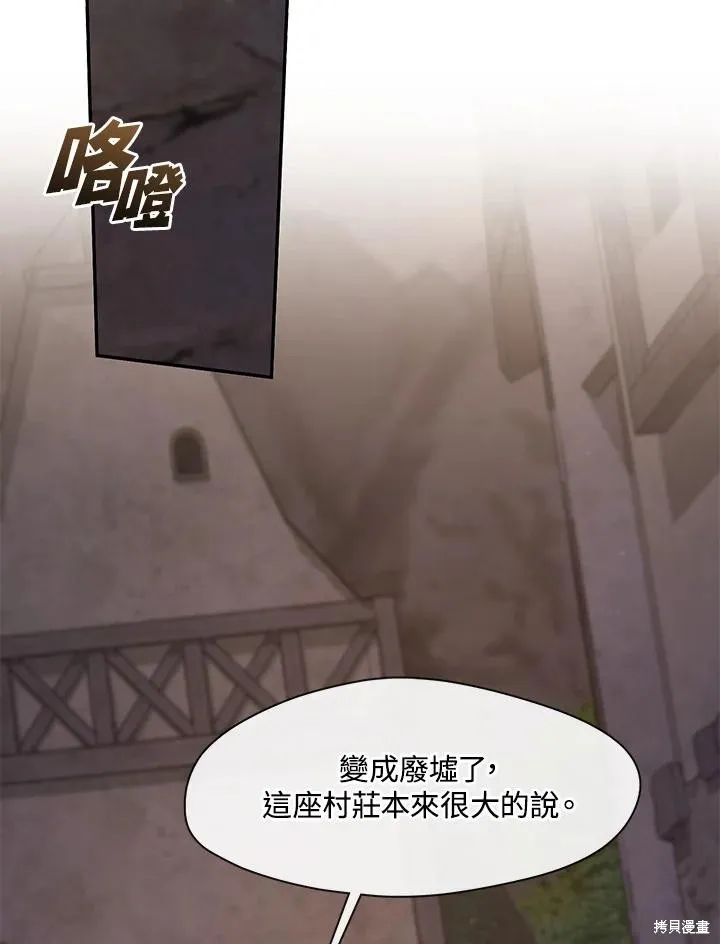 无法逃离的黑暗,第86话,第3张