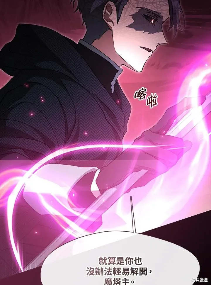 无法逃离的黑暗,第86话,第32张