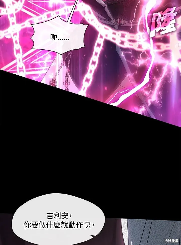 无法逃离的黑暗,第86话,第34张