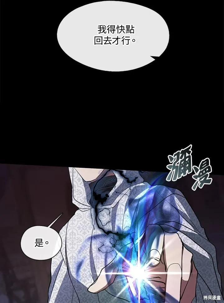 无法逃离的黑暗,第86话,第36张