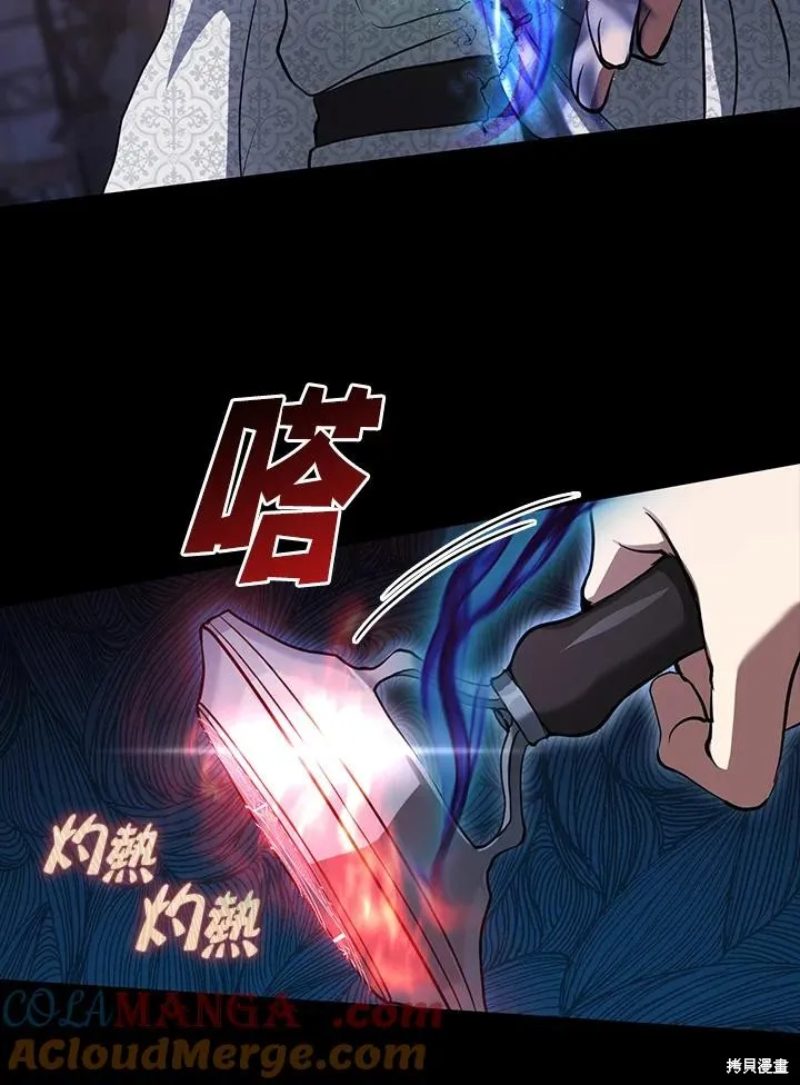无法逃离的黑暗,第86话,第37张