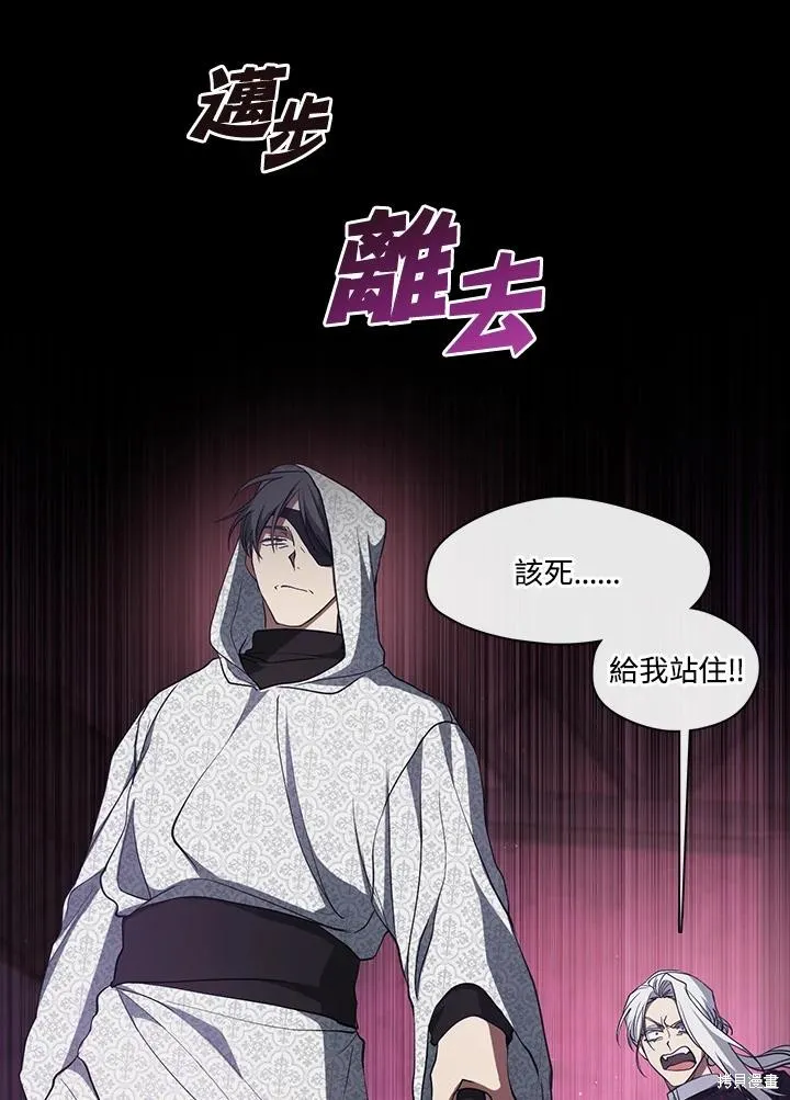 无法逃离的黑暗,第86话,第38张