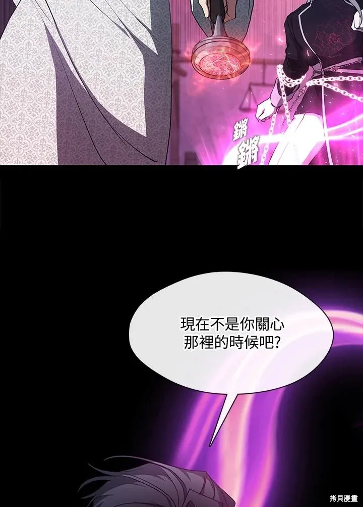 无法逃离的黑暗,第86话,第39张