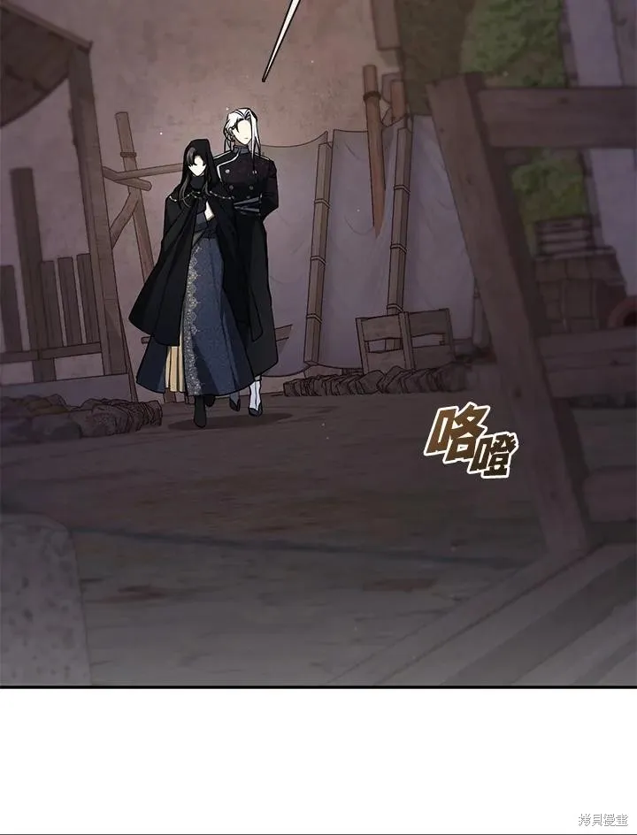 无法逃离的黑暗,第86话,第4张