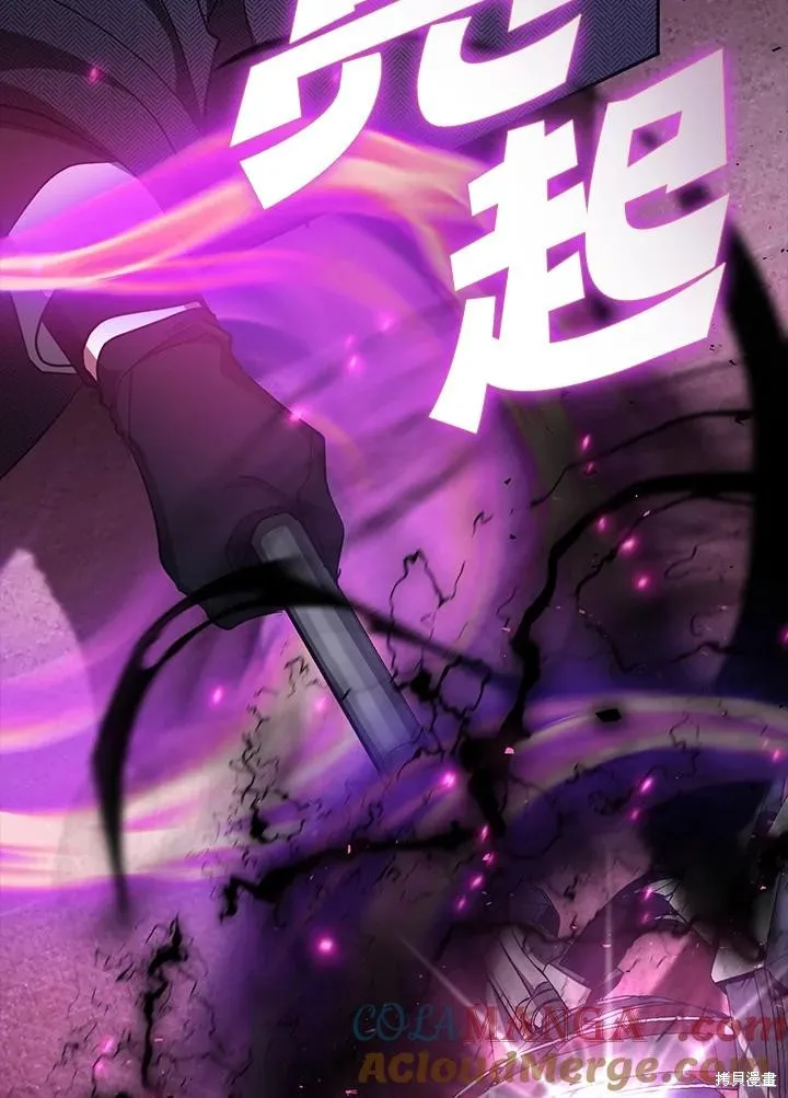 无法逃离的黑暗,第86话,第41张