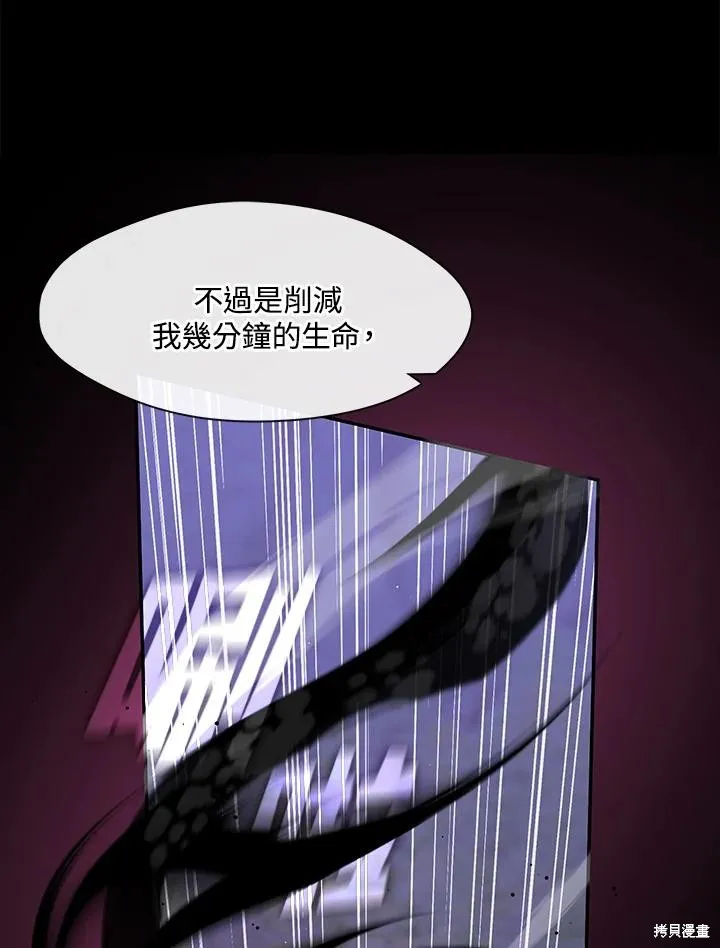 无法逃离的黑暗,第86话,第44张
