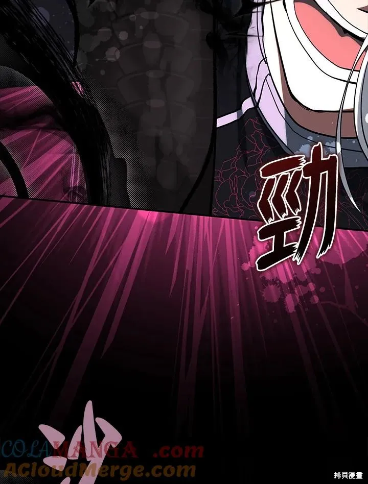 无法逃离的黑暗,第86话,第49张