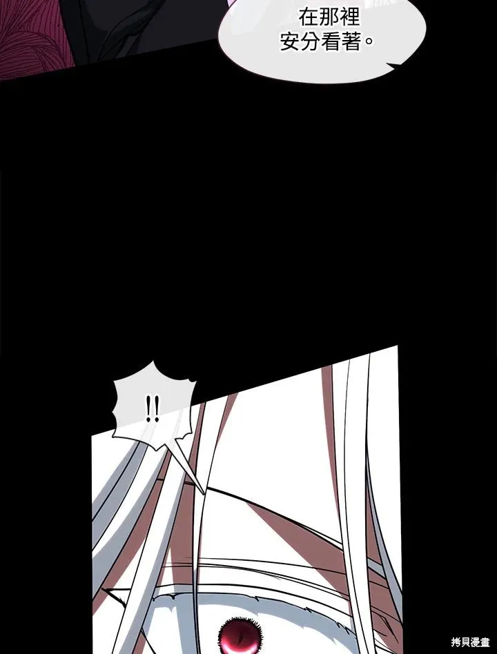 无法逃离的黑暗,第86话,第51张