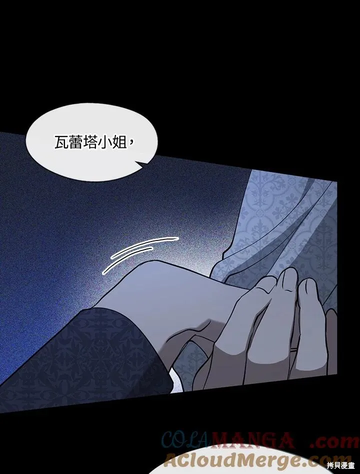 无法逃离的黑暗,第86话,第53张