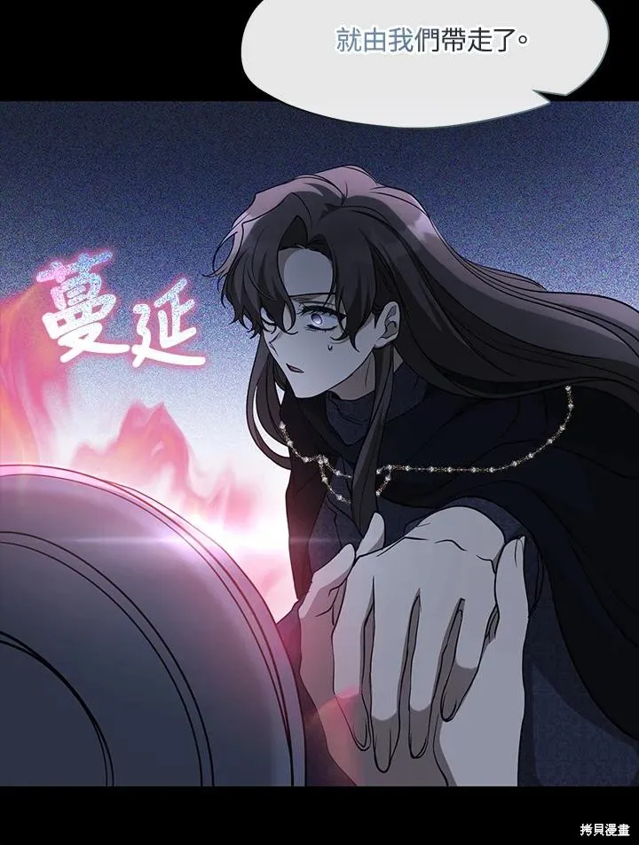 无法逃离的黑暗,第86话,第54张