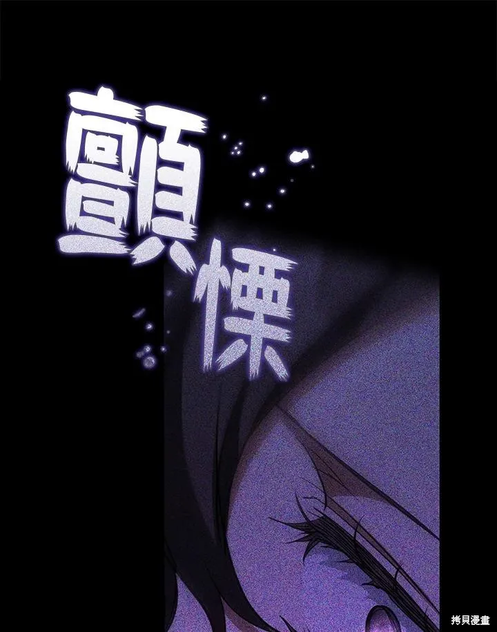 无法逃离的黑暗,第86话,第55张