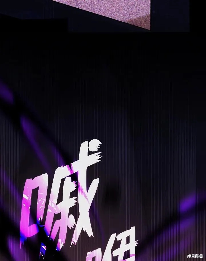 无法逃离的黑暗,第86话,第59张