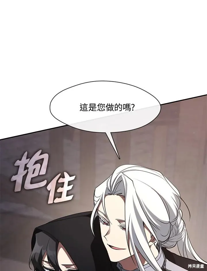无法逃离的黑暗,第86话,第6张