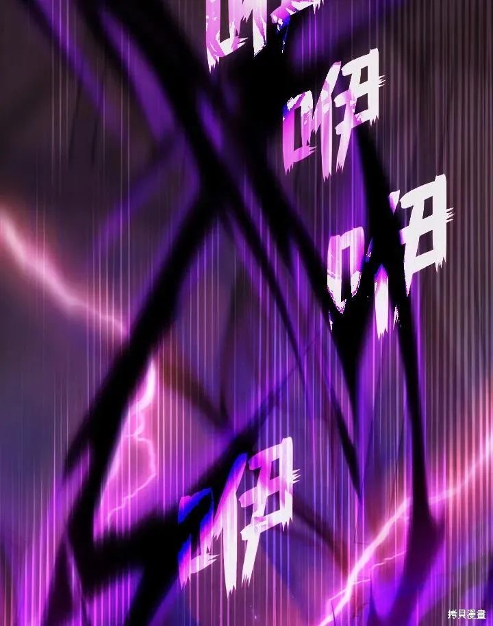 无法逃离的黑暗,第86话,第60张