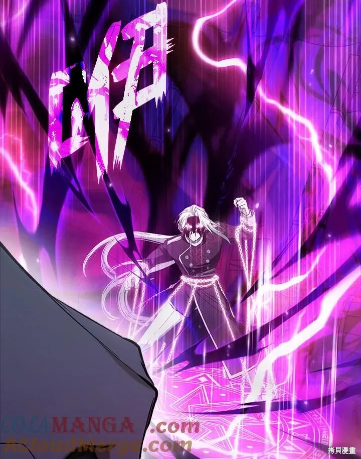 无法逃离的黑暗,第86话,第61张