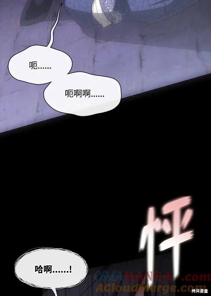 无法逃离的黑暗,第86话,第65张