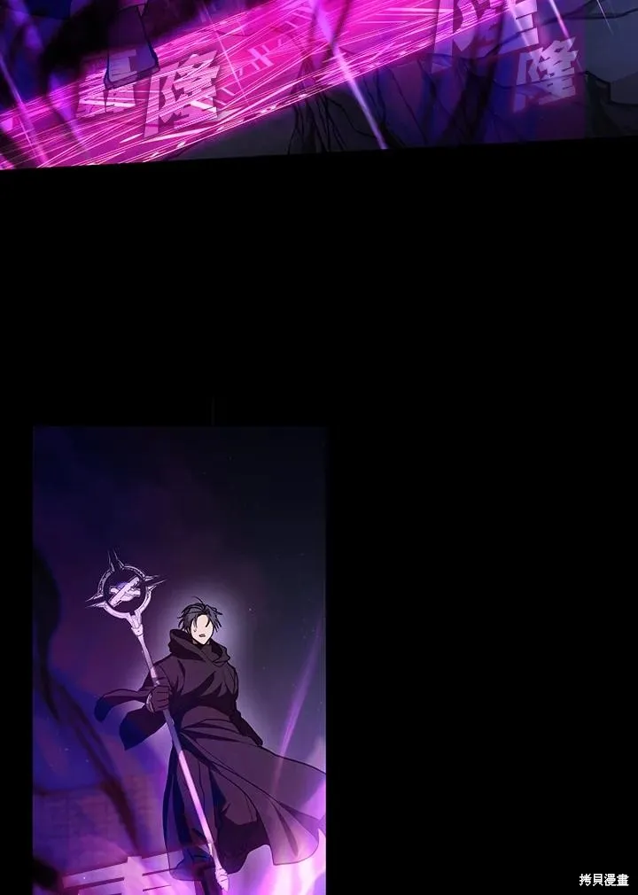 无法逃离的黑暗,第86话,第68张