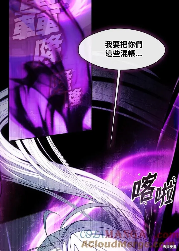 无法逃离的黑暗,第86话,第69张