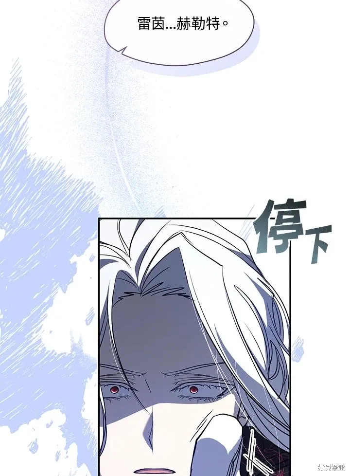 无法逃离的黑暗,第86话,第75张