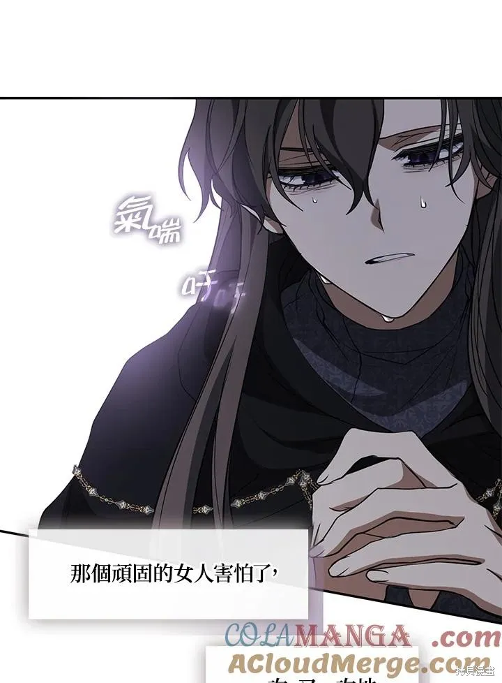 无法逃离的黑暗,第86话,第81张