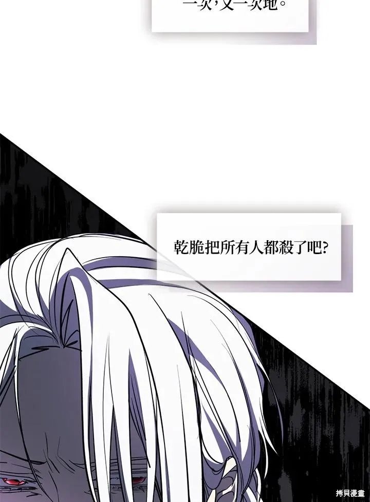 无法逃离的黑暗,第86话,第82张