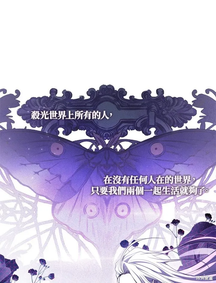 无法逃离的黑暗,第86话,第84张