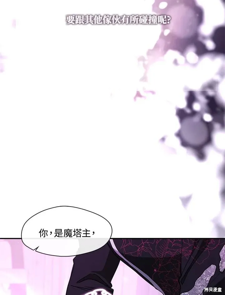 无法逃离的黑暗,第86话,第91张