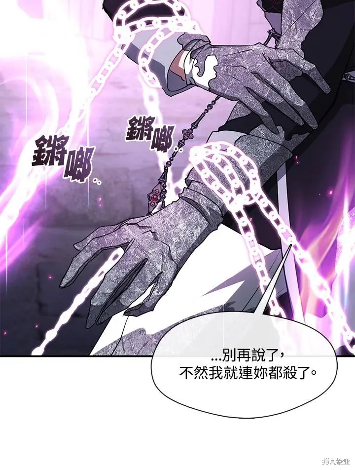 无法逃离的黑暗,第86话,第92张