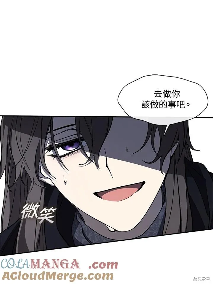 无法逃离的黑暗,第86话,第93张