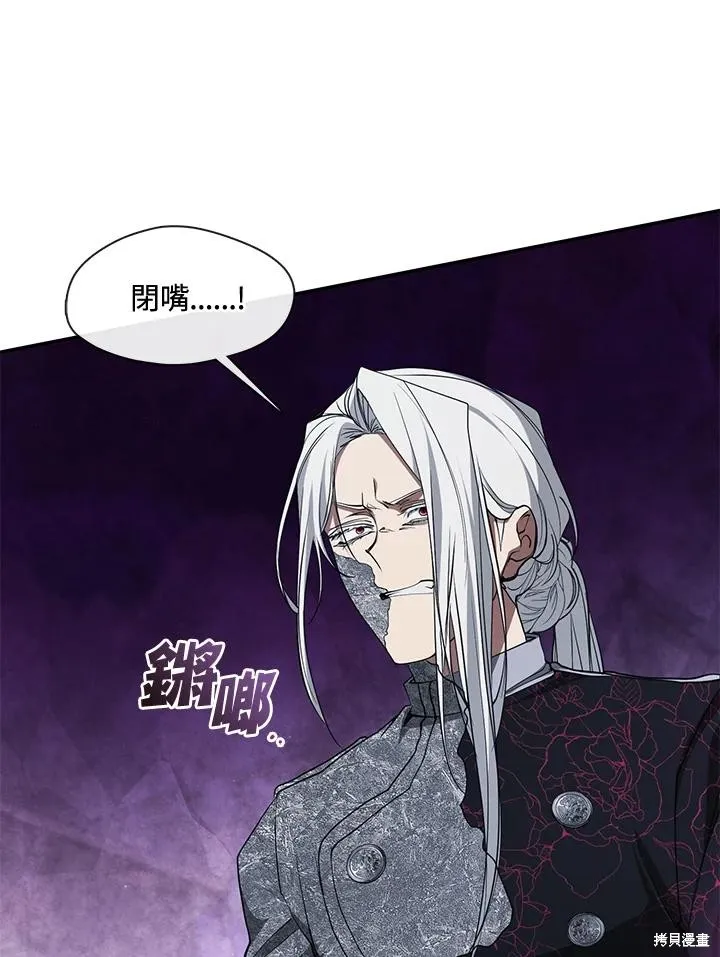无法逃离的黑暗,第86话,第94张