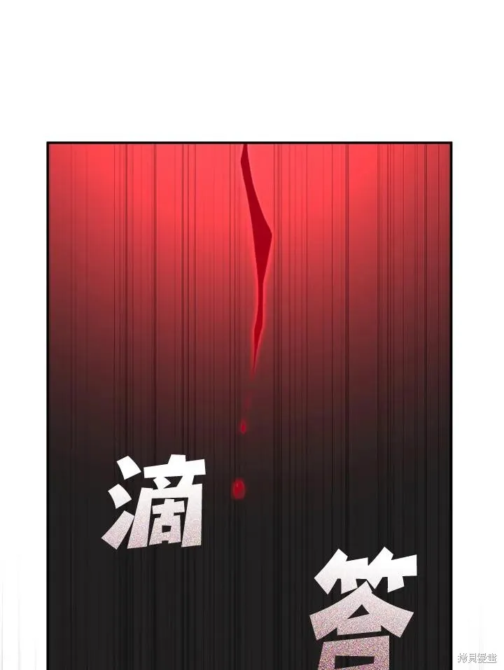 无法逃离的黑暗,第86话,第98张
