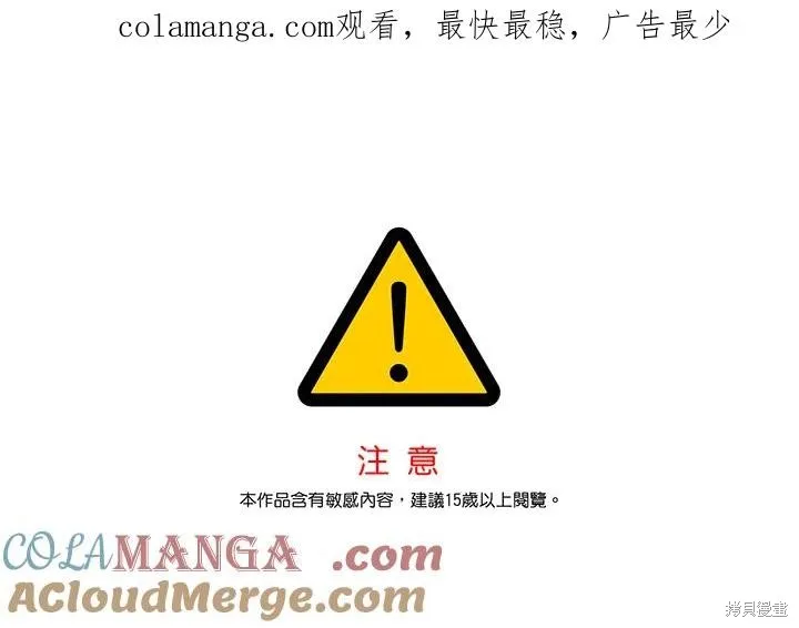 无法逃离的黑暗,第97话,第1张