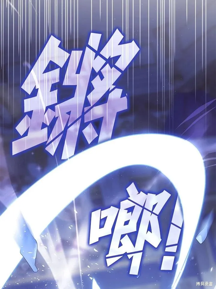 无法逃离的黑暗,第97话,第10张