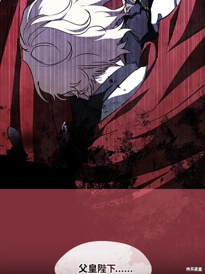 无法逃离的黑暗,第97话,第104张