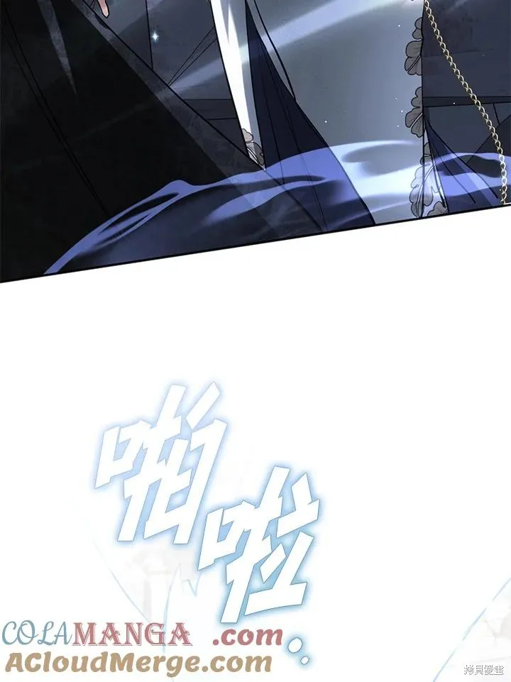无法逃离的黑暗,第97话,第13张
