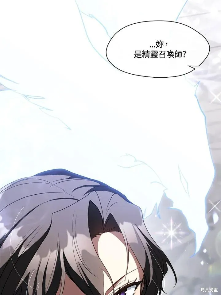 无法逃离的黑暗,第97话,第14张