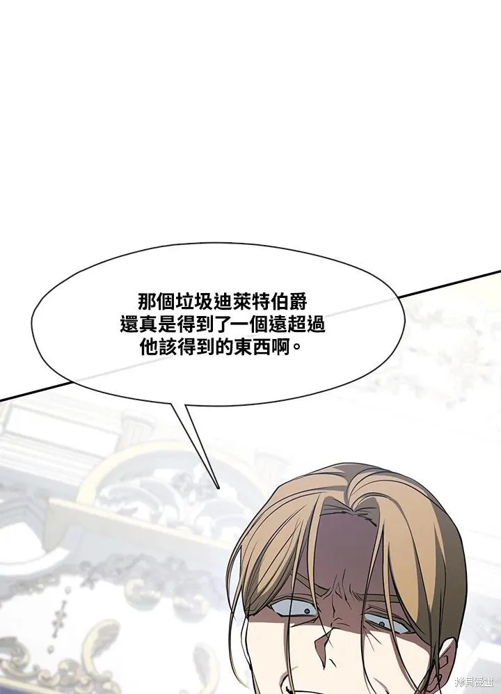 无法逃离的黑暗,第97话,第16张