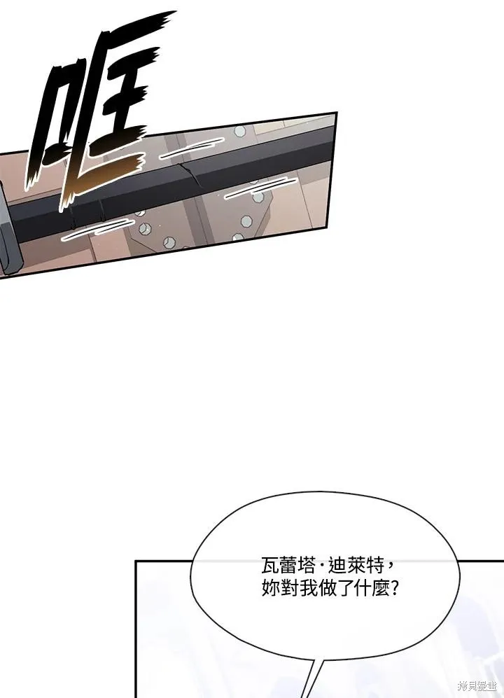 无法逃离的黑暗,第97话,第18张