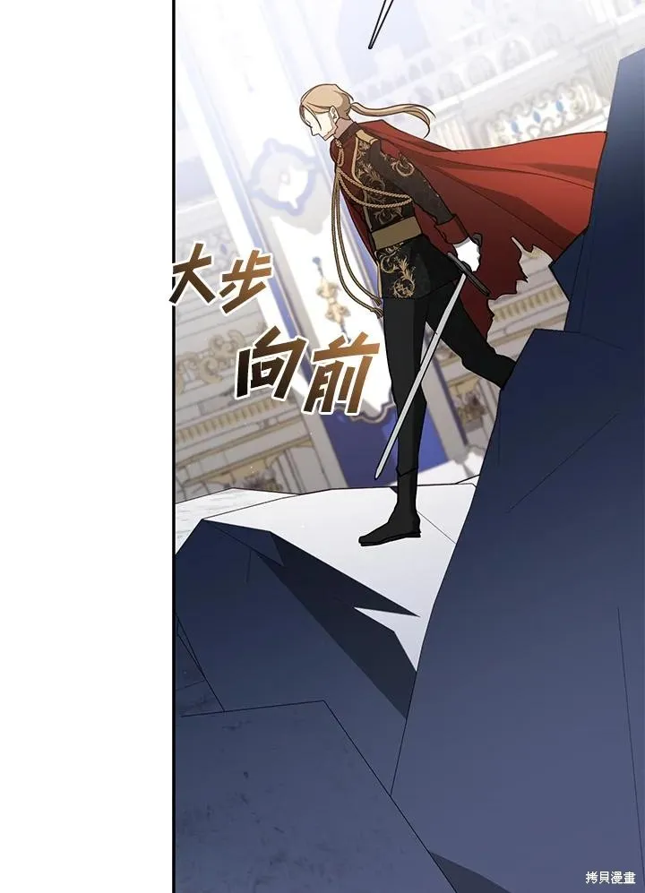 无法逃离的黑暗,第97话,第19张