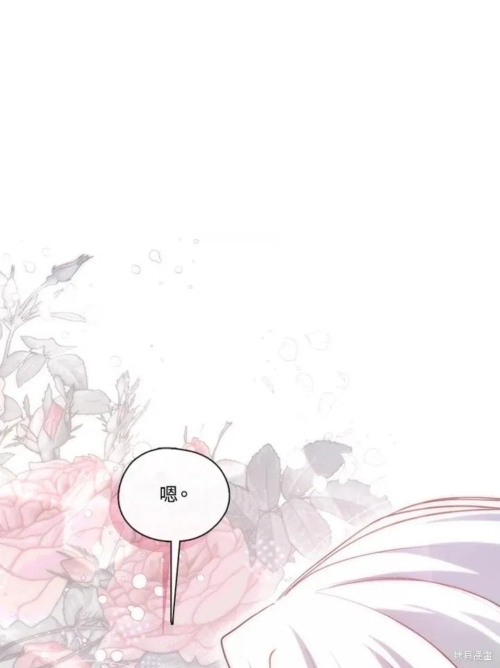无法逃离的黑暗,第97话,第2张